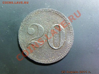 20 WERTH-MARKE !? Опознание. - imm_2011_04_25_23_35_41_312.JPG