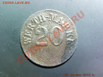 20 WERTH-MARKE !? Опознание. - imm_2011_04_25_23_36_08_500.JPG