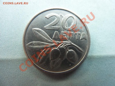 Короткий аукцион! ГРЕЦИЯ 20 лепта СУПЕР  до 3.05.11 в 12-00 - MEMO0007.JPG