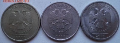 2 рубля 2009 спмд мельхиоровая плакировка 7.07.18, 22÷00 мск - 88799178