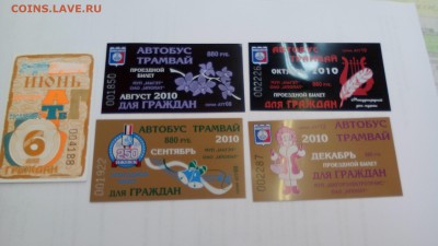 Транспортные карты России - IMG_20180702_155027