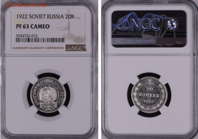 20 копеек 1922 pf63 cameo - 15E6DDF5-7141-4E17-A3CD-203F8530DDBA