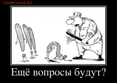 Вопросом на вопрос! - 679045_eschyo-voprosyi-budut