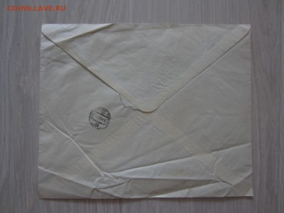 Правительственный конверт. - IMG_7002.JPG