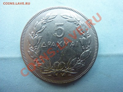 С РУБЛЯ.Короткий аукцион! ГРЕЦИЯ 5 драхм   до 3.05.11 в 12 - MEMO0011.JPG