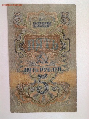 5 рублей 1947 год. До 6.07. 22-00 мск. - 20180703_083229