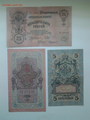 1,3,5,10,25 рублей 1898-1909 год. До 6.07. 22-00 мск. - 20180703_084205
