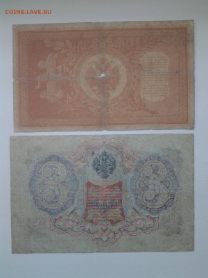 1,3,5,10,25 рублей 1898-1909 год. До 6.07. 22-00 мск. - 20180703_084125