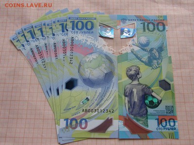 100 рублей 2018г серия АВ ЧМ по футболу FIFA.10шт.До3.07.в22 - IMG_4417.JPG
