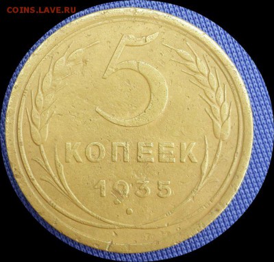 средство для чистки монет из Ал.бронзы - IMG_20170521_101359