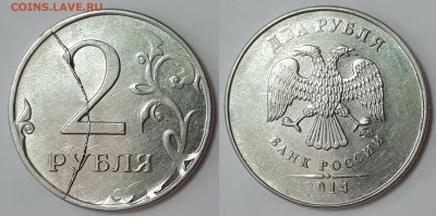 2р. 2014г ММД ТОЛСТЫЙ раскол реверса 09.07.2018 до 21:00 МСК - 2 рубля 2014