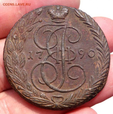 5 копеек 1790 года ЕМ  оценка - P7030763.JPG