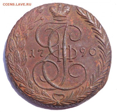 5 копеек 1790 года ЕМ  оценка - P7030761.JPG