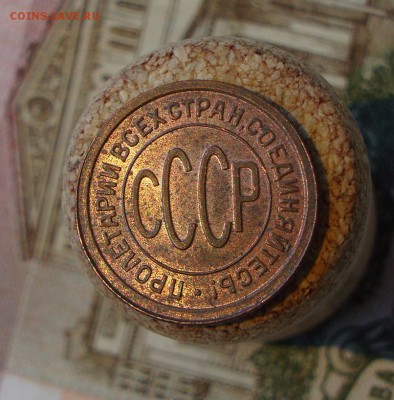 2 копейки 1925, 1927 и 1928 гг. - Пол копейки 1927-4.JPG