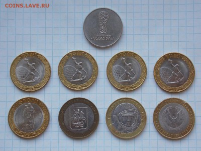 25 руб. Футбол и 10 руб. бим, до 05.07.18 г. в 22.00 по Моск - DSCN5638.JPG