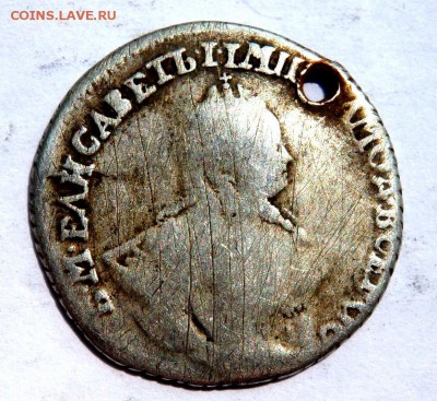 Гривенник 1744 года с отверстием до 05.07.2018 22-00 - P7030819.JPG