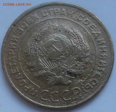 5 копеек 1934г. До 5.07.2018 в 22.00 - 20180703_144210-1-1