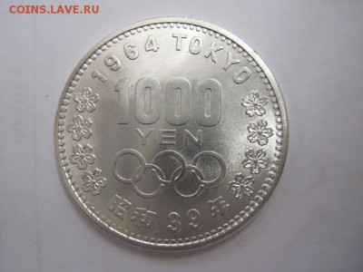 1000 йен япония 1964  до 05.07.18 - IMG_9595.JPG