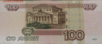 100р. мод 2004г. № чт 5555500 - IMG_3818.JPG