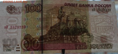 100р. мод 2004г. № вН 2323223 - IMG_3828.JPG
