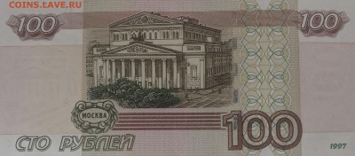 100р. мод 2004г. № вН 2323223 - IMG_3821.JPG