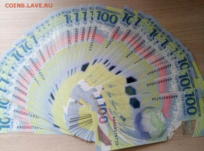 100 руб футбол ФИКС серия АА - 10 шт - _PA9wAG32dQ