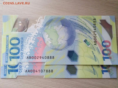 100 руб Футбол АА004107888+ АВ 002940888 - nUhvYq3qWv8