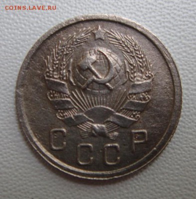 10 копеек 1935г   №1              07,07,2018 22,00 по Москве - IMG_6432.JPG