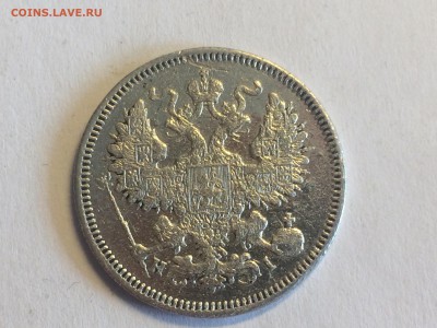 20 копеек 1868 спб НI до 8.07 - image