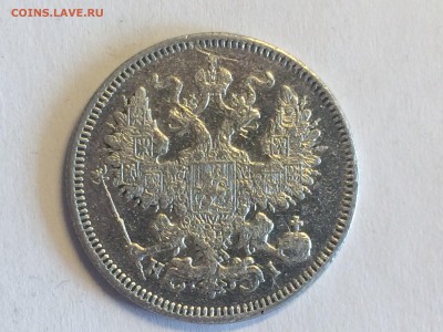 20 копеек 1868 спб НI до 8.07 - image