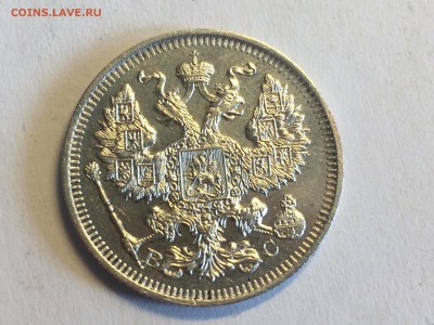 15копеек 1912 спб эб,20 копеек 1915 ВС до 8.07 - image