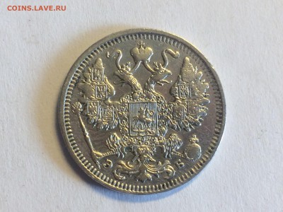 15копеек 1912 спб эб,20 копеек 1915 ВС до 8.07 - image