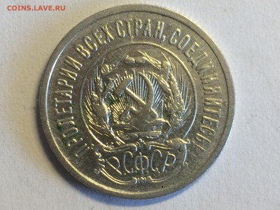 20 копеек 1923 до 8.07 - image