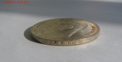 1 РУБЛЬ 1897 года АГ. До 06.07.2018 в 22.00.00 МСК - 1рб1897 (7).JPG