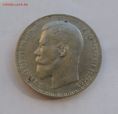 1 РУБЛЬ 1897 года АГ. До 06.07.2018 в 22.00.00 МСК - 1рб1897 (5).JPG