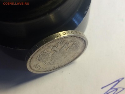 50 копеек 1913 ВС - image