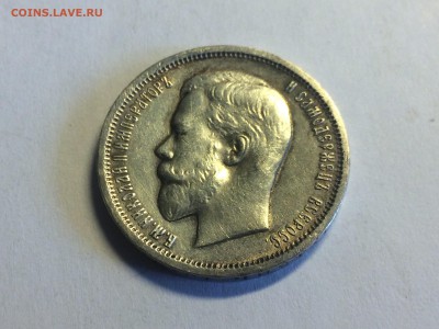 50 копеек 1913 ВС - image