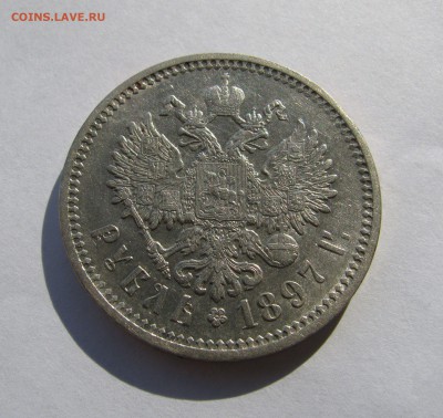 1 РУБЛЬ 1897 года АГ. До 06.07.2018 в 22.00.00 МСК - 1рб1897 (3).JPG