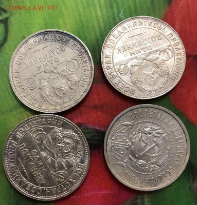 полтинник 1921 года - определение подлинности и стоимости! - 7C0542A9-4ADD-4CDB-8C7C-658D0ACF2AF7