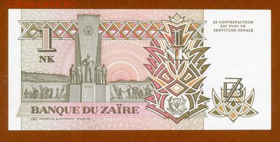 Заир 1 новый ликута 1993 - Заир_1нов-ликута-1993_спинка