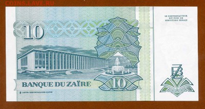 Заир 10 новых заиров 1993 - Заир_10нов-заиров-1993_спинка
