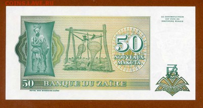 Заир 50 новых макут 1993 - Заир_50нов-макут-1993_спинка