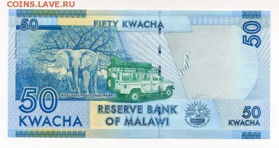 Малави 50 квач 2012 - Малави_50квач-2012_спинка