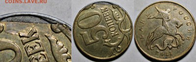Загиб плакировки на 5 и 50коп (3штуки)    5июля 22-00мск - новый коллаж (2)