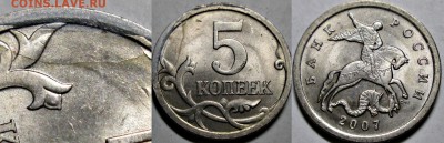 Загиб плакировки на 5 и 50коп (3штуки)    5июля 22-00мск - новый коллаж (3)