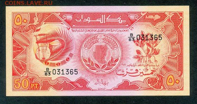 Судан 50 пиастр 1987 UNC - Судан_50пиастр-1987_лицо