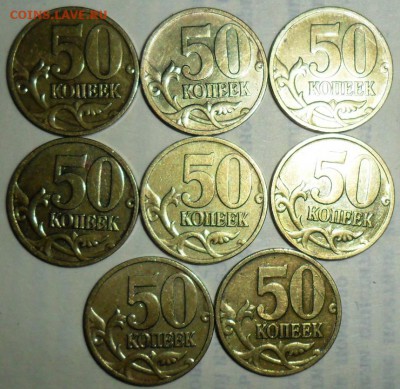Гальваника 50коп 2008.Неплохой Бонус.До 5.07.2018.21-00МСК. - SAM_9870.JPG