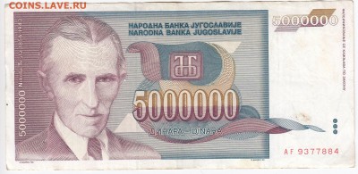 ЮГОСЛАВИЯ - 5 000 000 динаров 1993 г. Тесла до 09.07 в 22.00 - IMG_20180703_0008
