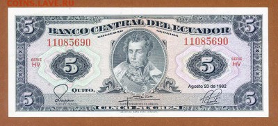 Эквадор 5 сукре 1982 - Эквадор_5сукре-1982_тип-b_лицо