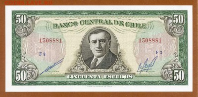 Чили 50 эскудо 1962 - Чили_50эскудо-1962_тип-b_лицо
